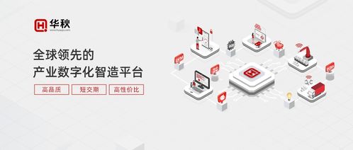 華秋榮膺2023年度中國(guó)智能生產(chǎn)杰出應(yīng)用獎(jiǎng)，一站式數(shù)智化服務(wù)引領(lǐng)電子產(chǎn)業(yè)創(chuàng)新升級(jí)